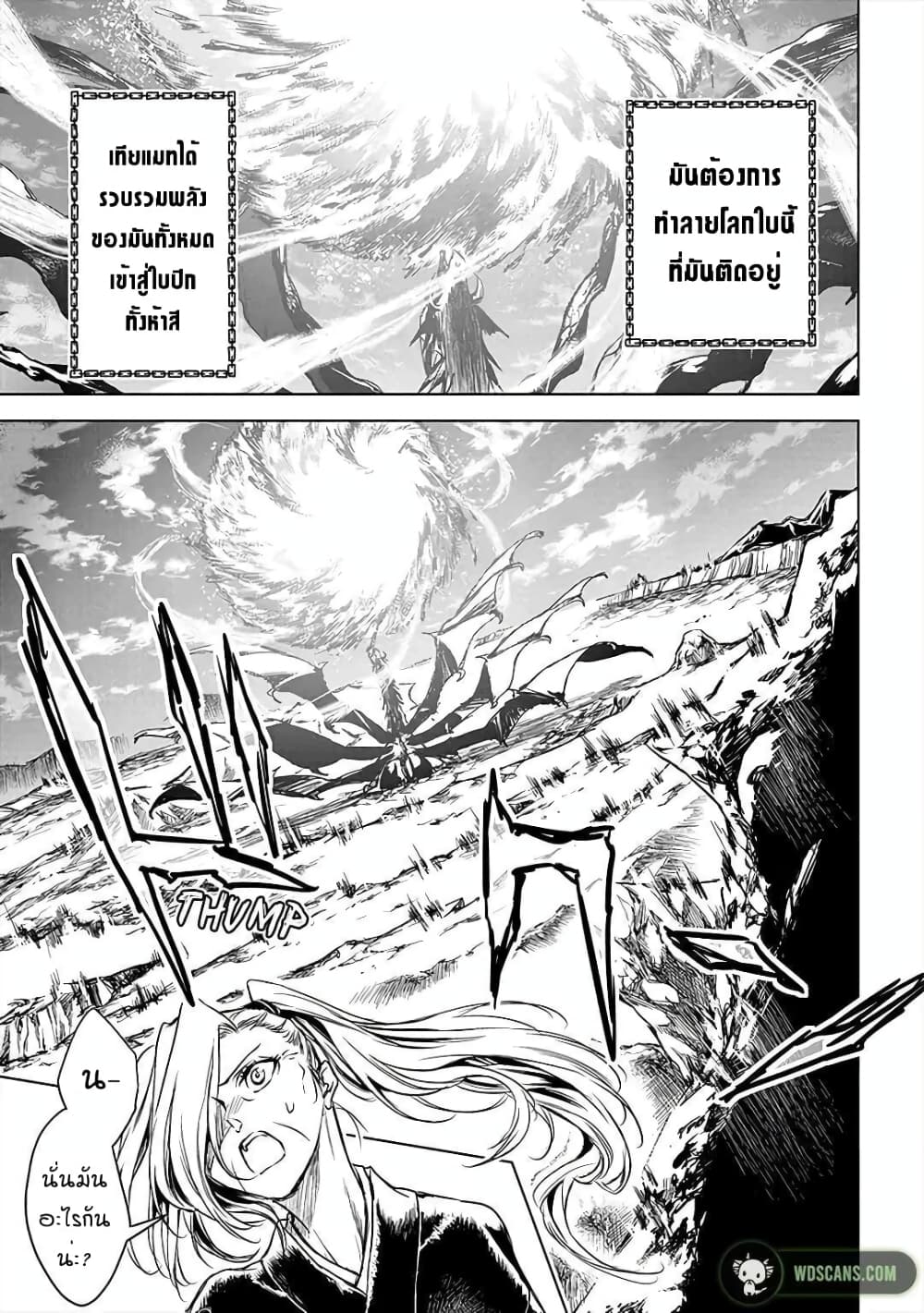 Ori of the Dragon Chain Heart in the Mind 8 (12)